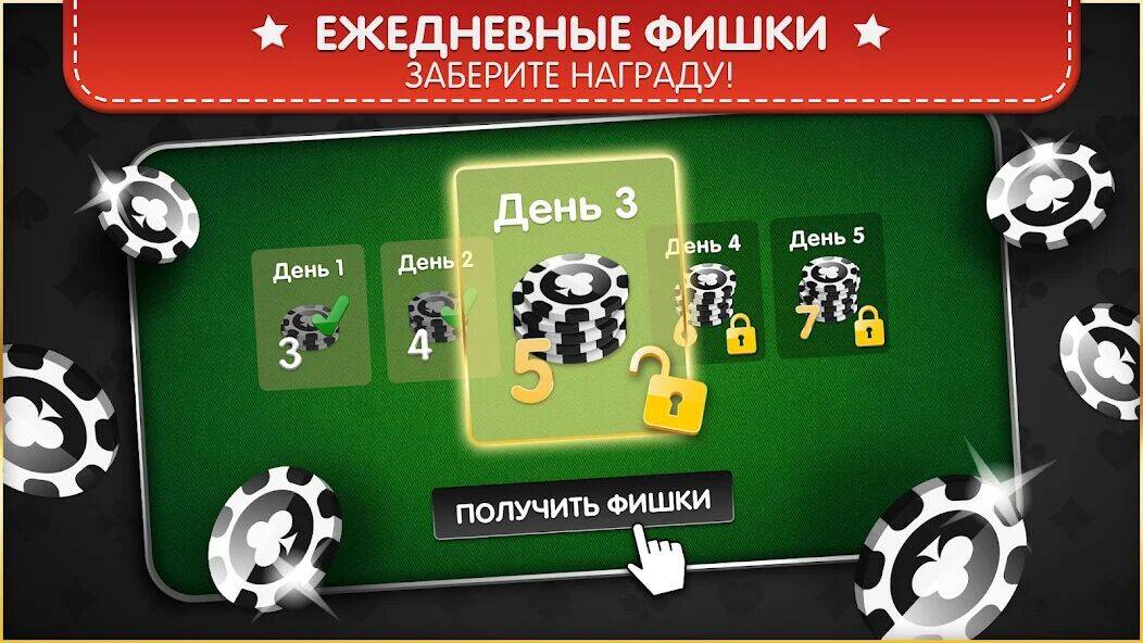 Скачать взломанную Рамми [Мод меню] MOD apk на Андроид