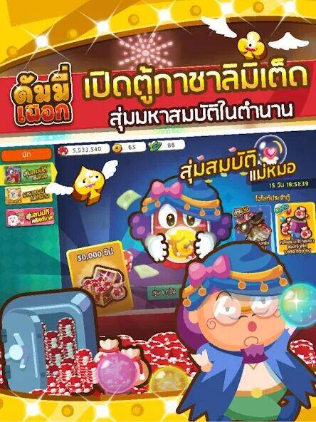 Скачать взломанную ดัมมี่เผือก ป๊อกเด้ง สล็อต [Много денег] MOD apk на Андроид