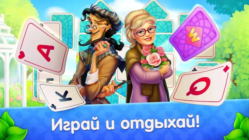Скачать взломанную CityMix TriPeaks солитер карты [Мод меню] MOD apk на Андроид