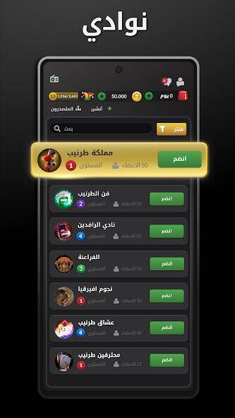 Скачать взломанную Tarneeb & Syrian Tarneeb 41 [Бесплатные покупки] MOD apk на Андроид