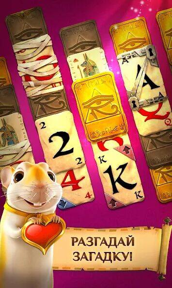 Скачать взломанную Pyramid Solitaire Saga [Много денег] MOD apk на Андроид