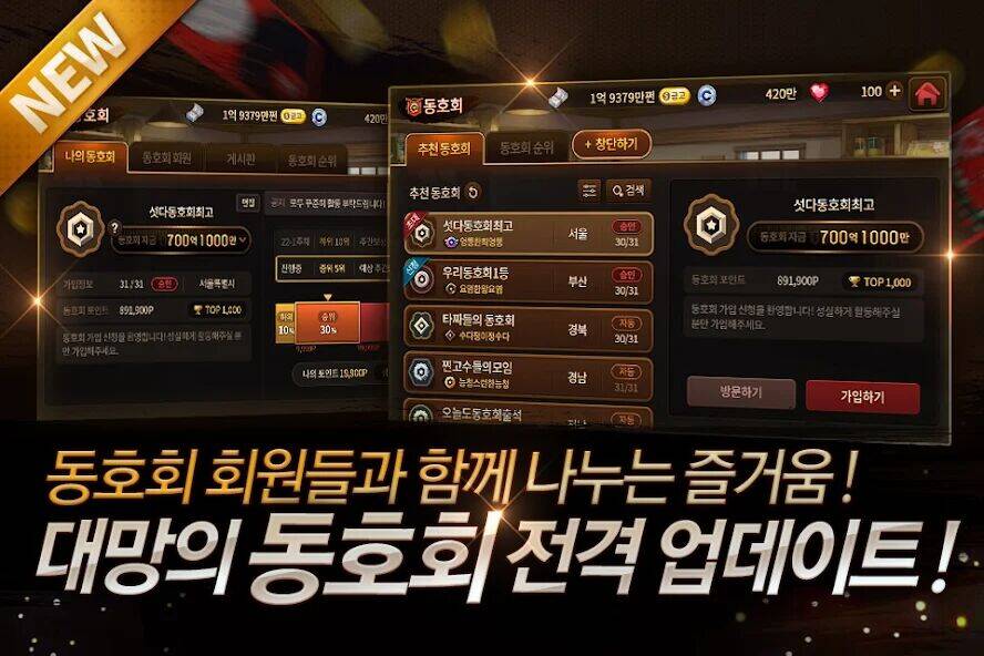 Скачать взломанную 한게임 섯다&맞고 [Много монет] MOD apk на Андроид