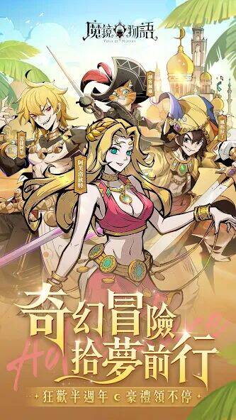 Скачать взломанную 魔鏡物語 [Много денег] MOD apk на Андроид