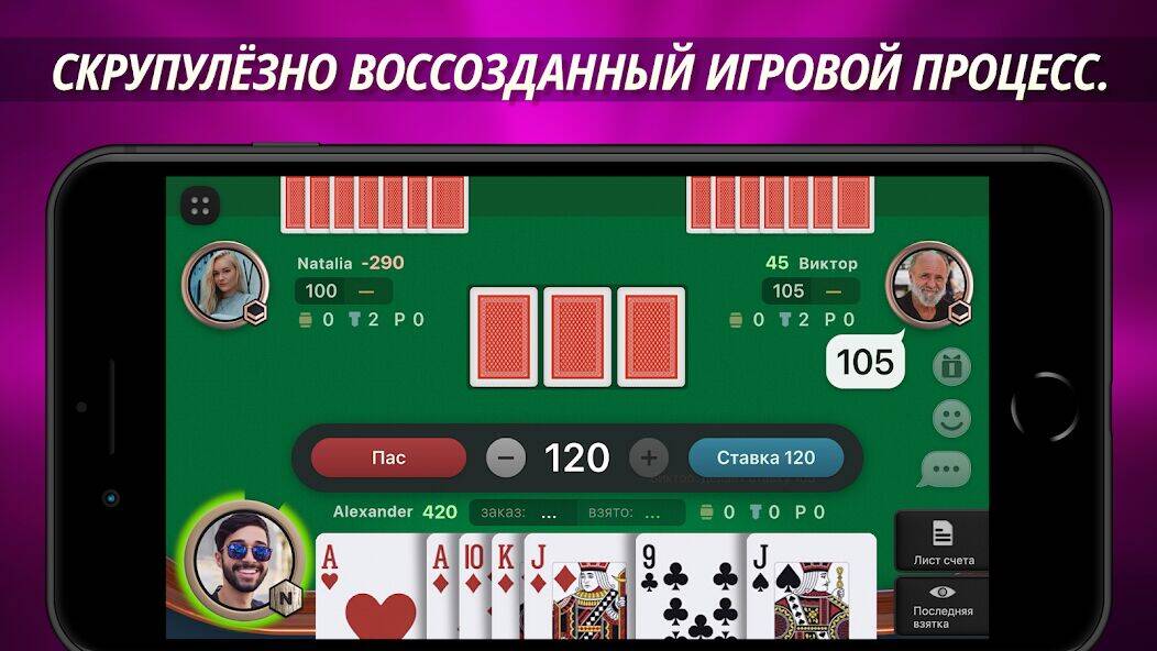 Скачать взломанную 1000 онлайн [Много денег] MOD apk на Андроид