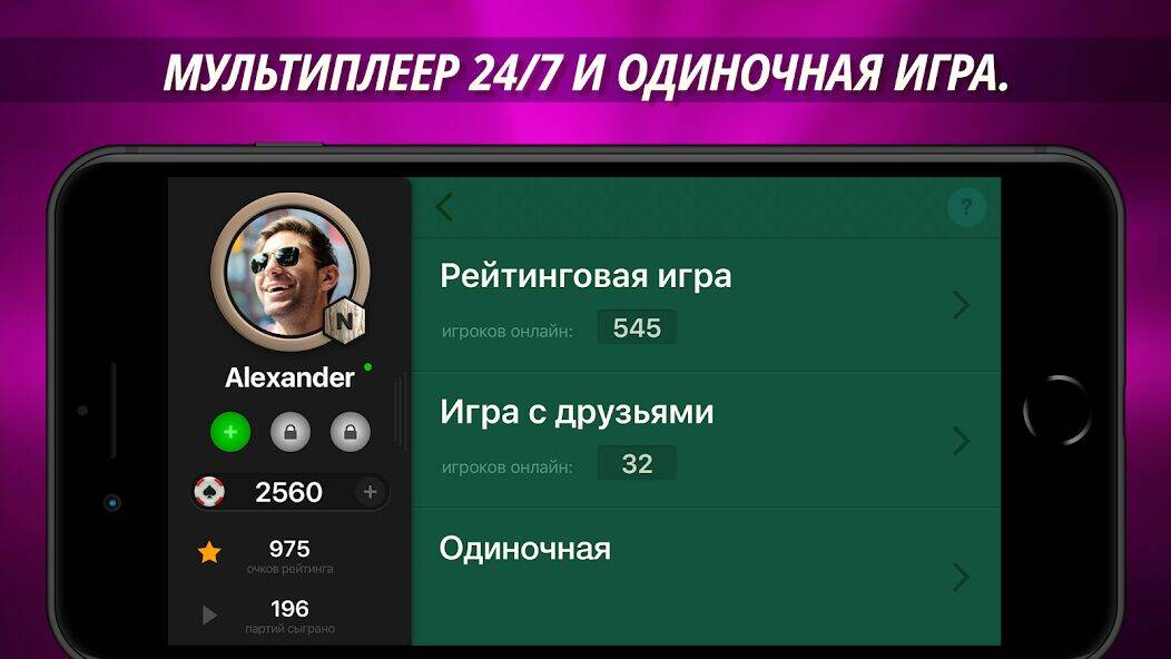Скачать взломанную 1000 онлайн [Много денег] MOD apk на Андроид