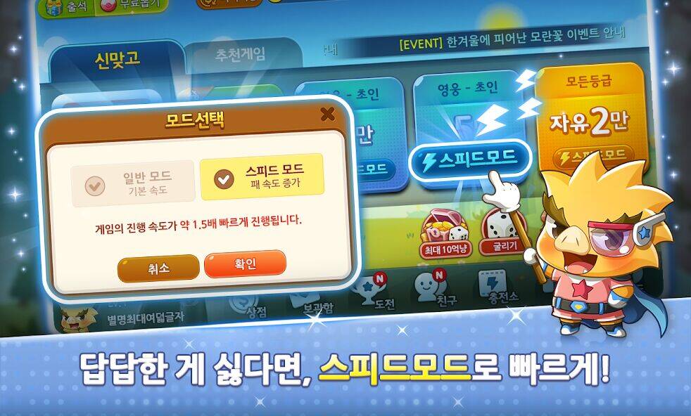 Скачать взломанную 한게임 신맞고 : 대한민국 원조 고스톱 [Много монет] MOD apk на Андроид