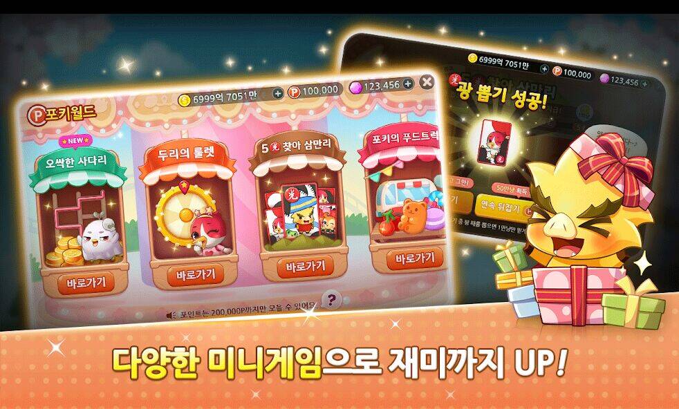 Скачать взломанную 한게임 신맞고 : 대한민국 원조 고스톱 [Много монет] MOD apk на Андроид