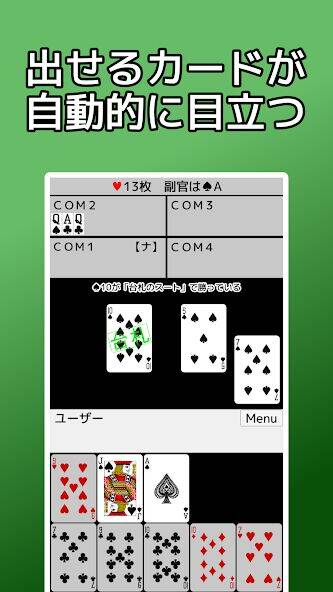 Скачать взломанную playing cards Napoleon [Мод меню] MOD apk на Андроид
