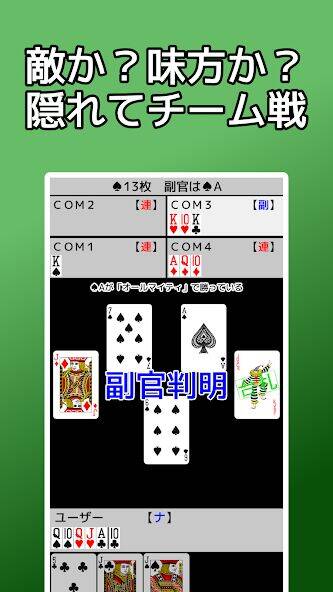 Скачать взломанную playing cards Napoleon [Мод меню] MOD apk на Андроид