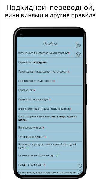 Скачать взломанную Дурак [Бесплатные покупки] MOD apk на Андроид