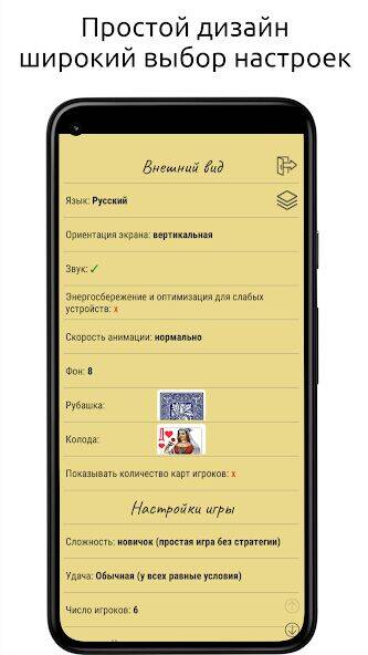Скачать взломанную Дурак [Бесплатные покупки] MOD apk на Андроид