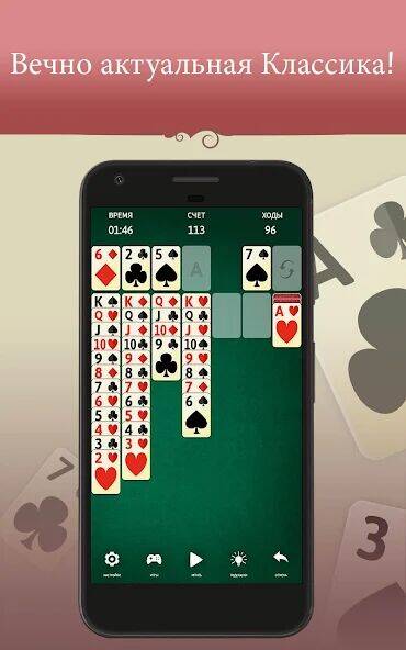Скачать взломанную Пасьянсы Классическая Эра Игры [Много денег] MOD apk на Андроид