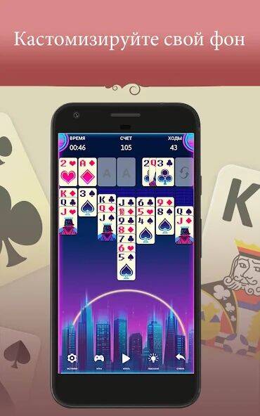 Скачать взломанную Пасьянсы Классическая Эра Игры [Много денег] MOD apk на Андроид