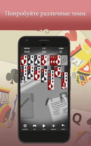 Скачать взломанную Пасьянсы Классическая Эра Игры [Много денег] MOD apk на Андроид