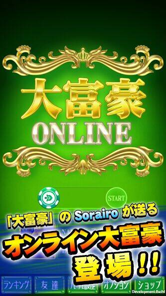 Скачать взломанную 大富豪 Online [Много монет] MOD apk на Андроид