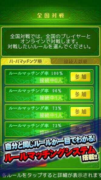 Скачать взломанную 大富豪 Online [Много монет] MOD apk на Андроид