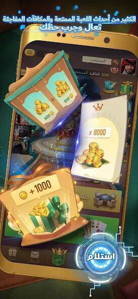 Скачать взломанную Akh Baloot [Мод меню] MOD apk на Андроид