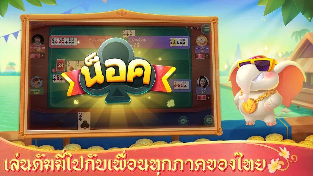 Скачать взломанную ดัมมี่แลนด์Dummyป๊อกเด้งสล็อต [Бесплатные покупки] MOD apk на Андроид