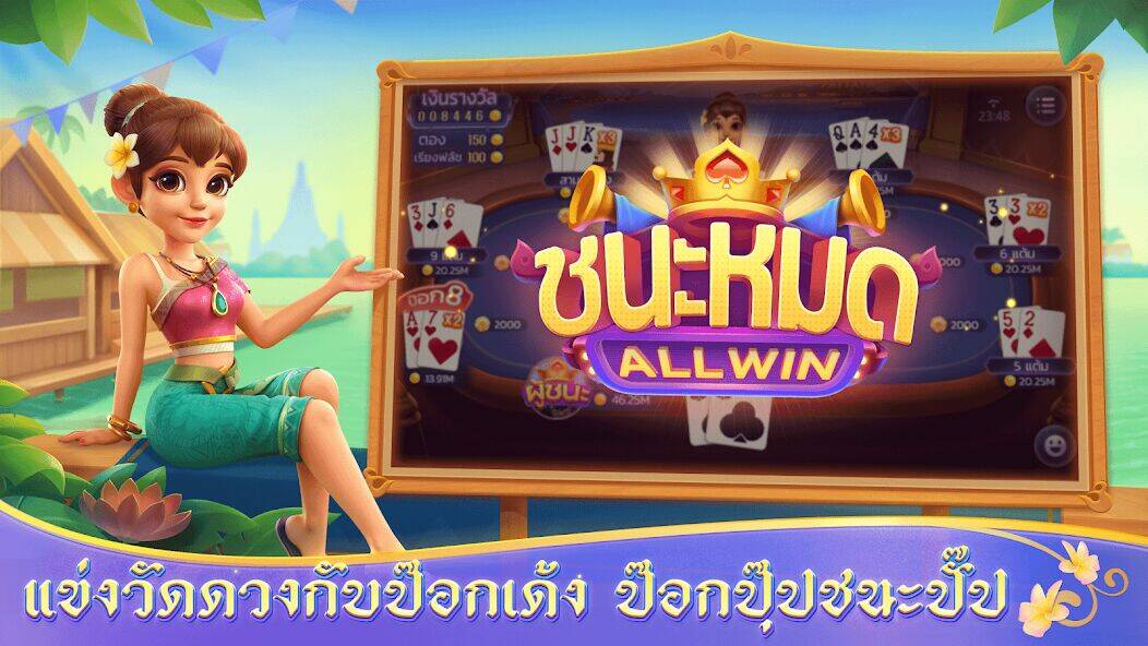 Скачать взломанную ดัมมี่แลนด์Dummyป๊อกเด้งสล็อต [Бесплатные покупки] MOD apk на Андроид