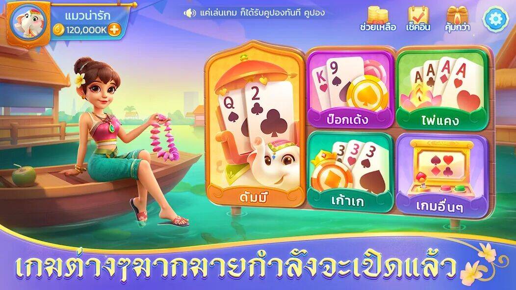 Скачать взломанную ดัมมี่แลนด์Dummyป๊อกเด้งสล็อต [Бесплатные покупки] MOD apk на Андроид