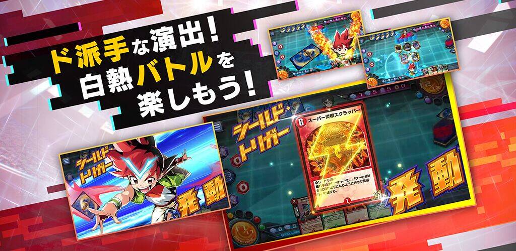 Скачать взломанную デュエル・マスターズ プレイス [Много монет] MOD apk на Андроид