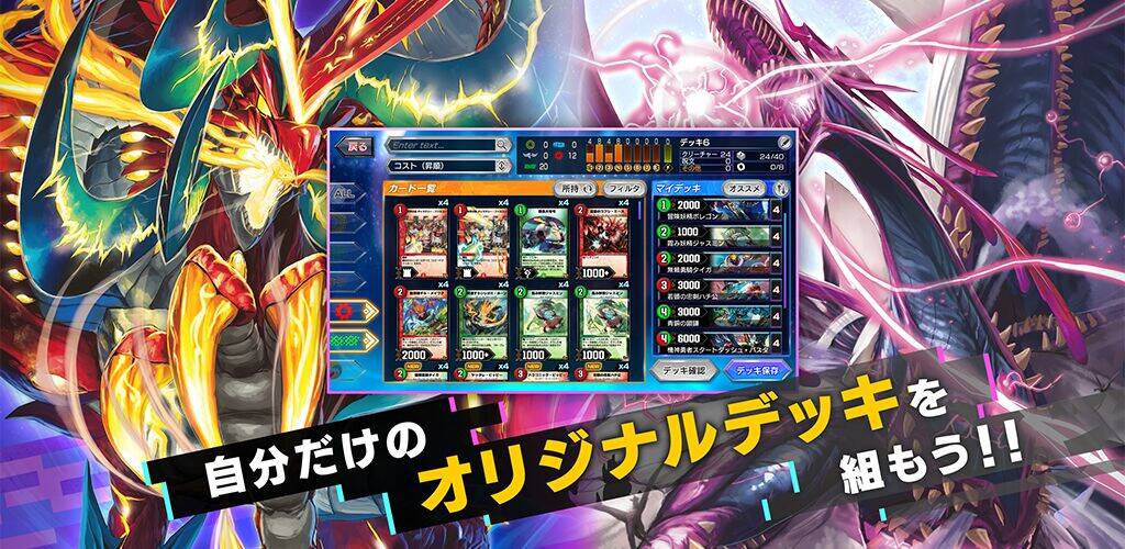 Скачать взломанную デュエル・マスターズ プレイス [Много монет] MOD apk на Андроид