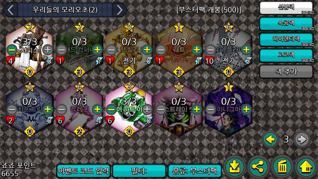 Скачать взломанную 죠죠 스탠드 바이 미 [Бесплатные покупки] MOD apk на Андроид