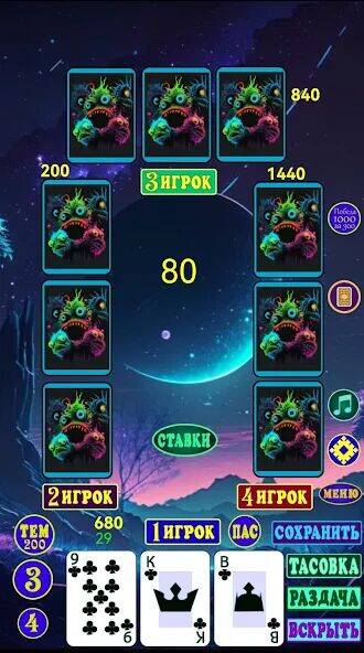Скачать взломанную Тренька [Мод меню] MOD apk на Андроид