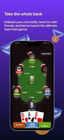 Скачать взломанную Teen Patti - 3 Patti (Rummy) [Много денег] MOD apk на Андроид