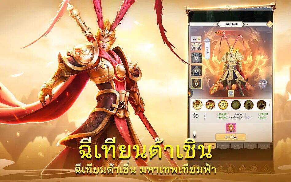 Скачать взломанную Demon God: RPG แนวตั้ง [Много денег] MOD apk на Андроид