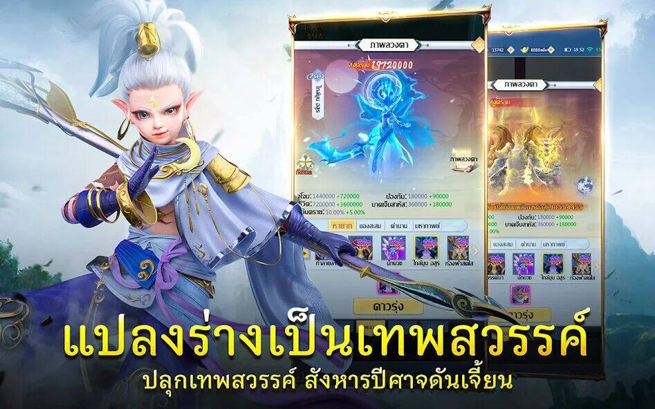 Скачать взломанную Demon God: RPG แนวตั้ง [Много денег] MOD apk на Андроид