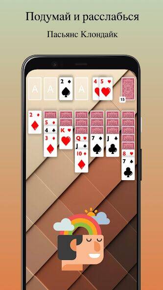 Скачать взломанную Пасьянс Косынка без интернета [Мод меню] MOD apk на Андроид