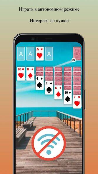 Скачать взломанную Пасьянс Косынка без интернета [Мод меню] MOD apk на Андроид