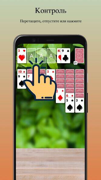 Скачать взломанную Пасьянс Косынка без интернета [Мод меню] MOD apk на Андроид