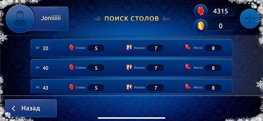 Скачать взломанную Сека [Много монет] MOD apk на Андроид