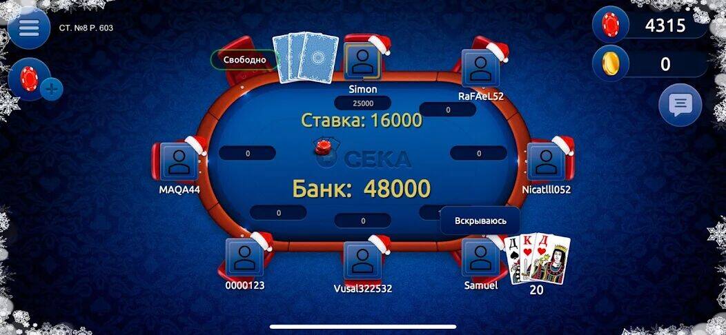 Скачать взломанную Сека [Много монет] MOD apk на Андроид
