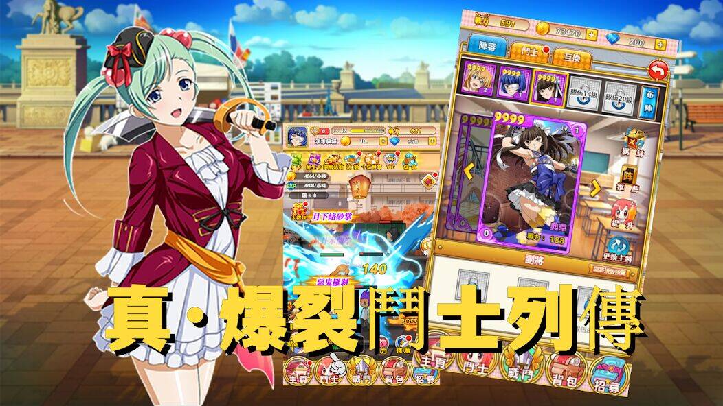 Скачать взломанную 瘋狂戰娘 [Много монет] MOD apk на Андроид