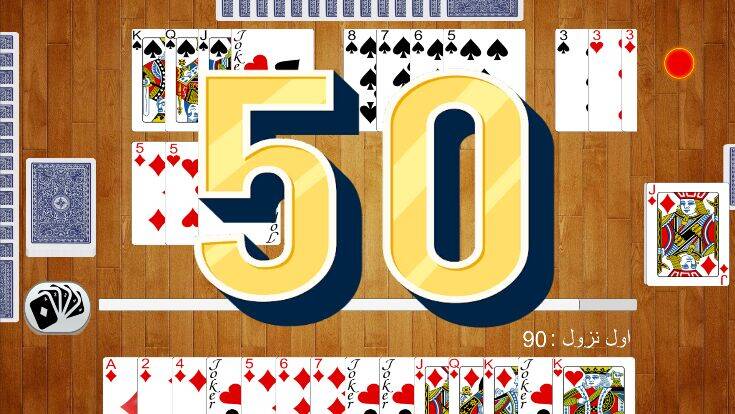 Скачать взломанную كوتشينة حريق 14 كونكان اونلاين [Мод меню] MOD apk на Андроид