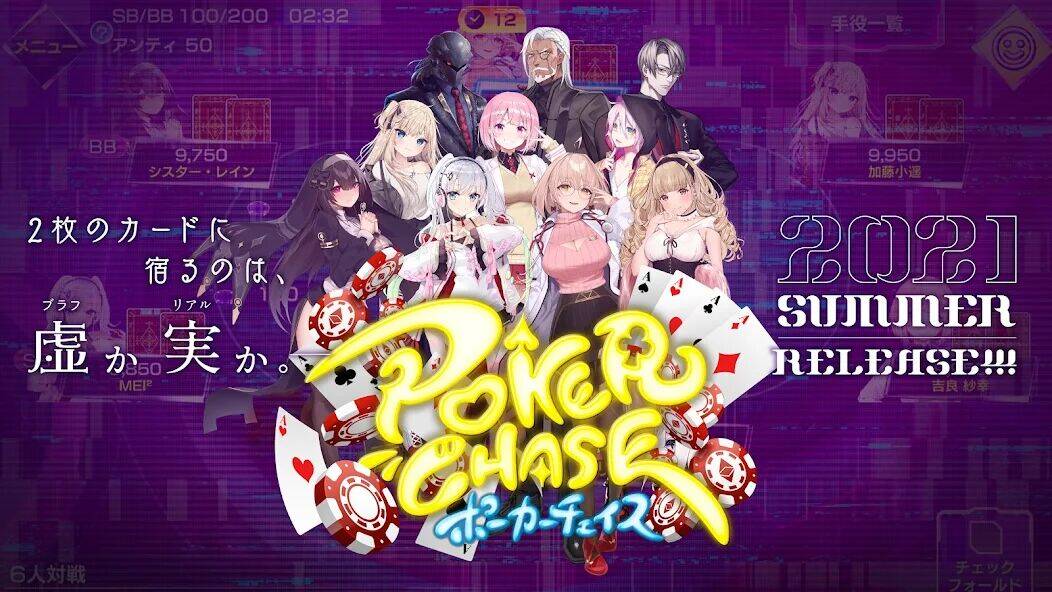 Скачать взломанную ポーカーチェイス -Poker Chase- [Много монет] MOD apk на Андроид