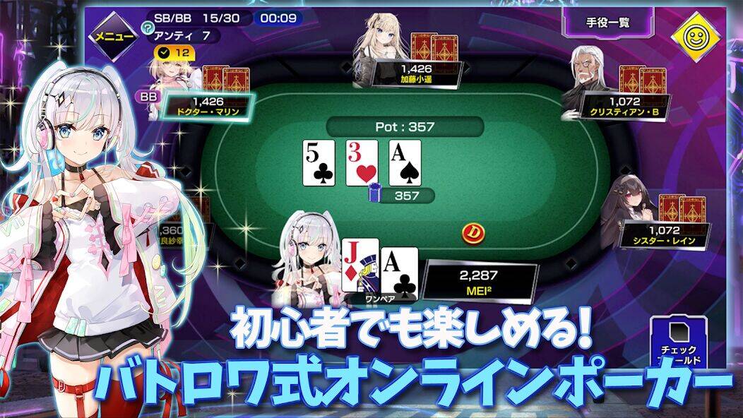 Скачать взломанную ポーカーチェイス -Poker Chase- [Много монет] MOD apk на Андроид