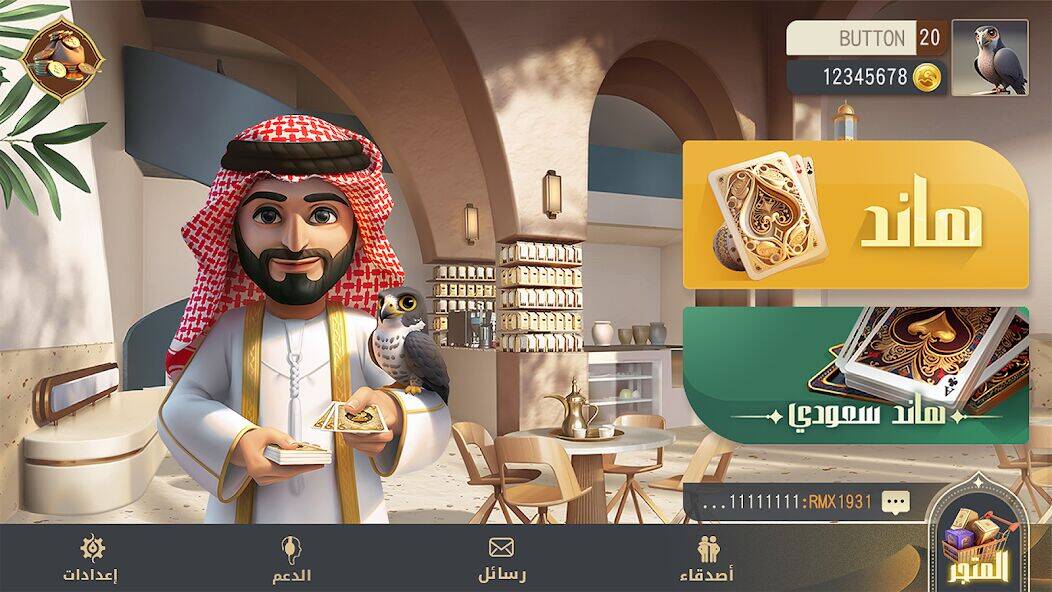 Скачать взломанную هاند جولد [Мод меню] MOD apk на Андроид