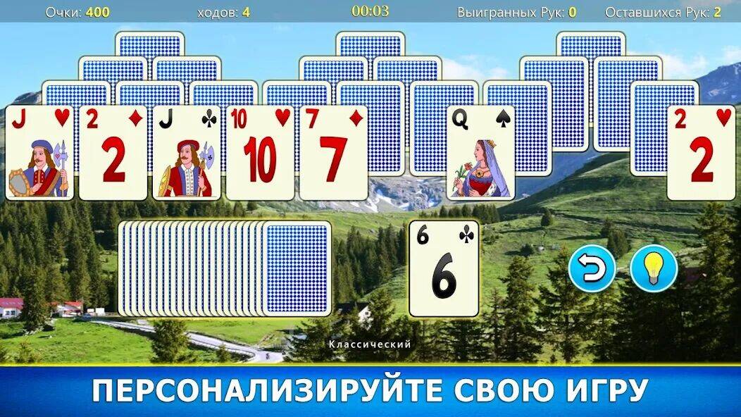 Скачать взломанную Пасьянс Три Пики [Много денег] MOD apk на Андроид