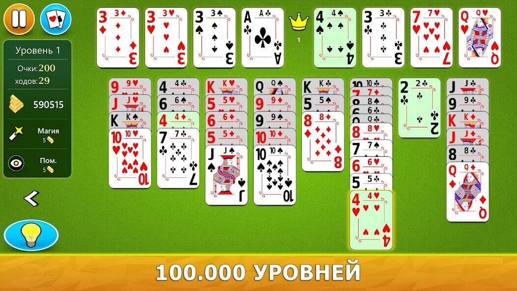 Скачать взломанную Свободная ячейка Солитёр [Мод меню] MOD apk на Андроид