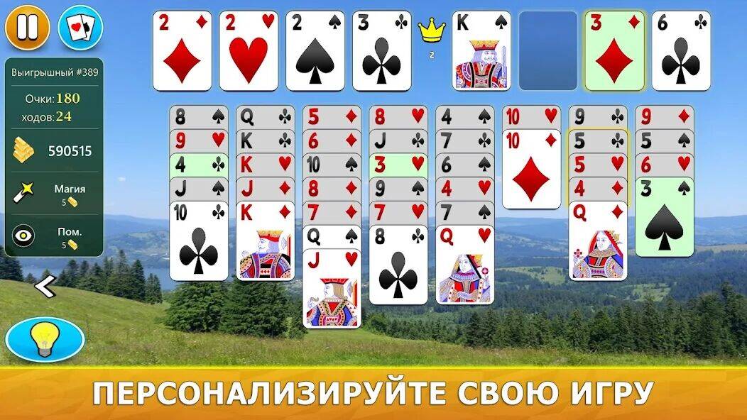 Скачать взломанную Свободная ячейка Солитёр [Мод меню] MOD apk на Андроид