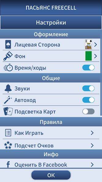 Скачать взломанную FreeCell Solitaire Classic [Бесплатные покупки] MOD apk на Андроид