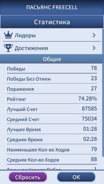 Скачать взломанную FreeCell Solitaire Classic [Бесплатные покупки] MOD apk на Андроид