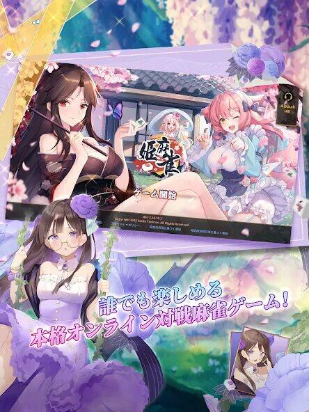 Скачать взломанную 姫麻雀 [Мод меню] MOD apk на Андроид