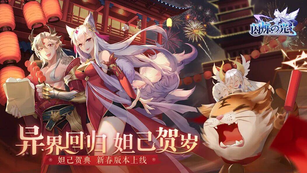 Скачать взломанную 闪烁之光：异界再战 [Бесплатные покупки] MOD apk на Андроид