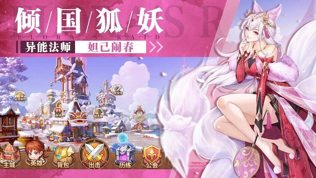 Скачать взломанную 闪烁之光：异界再战 [Бесплатные покупки] MOD apk на Андроид