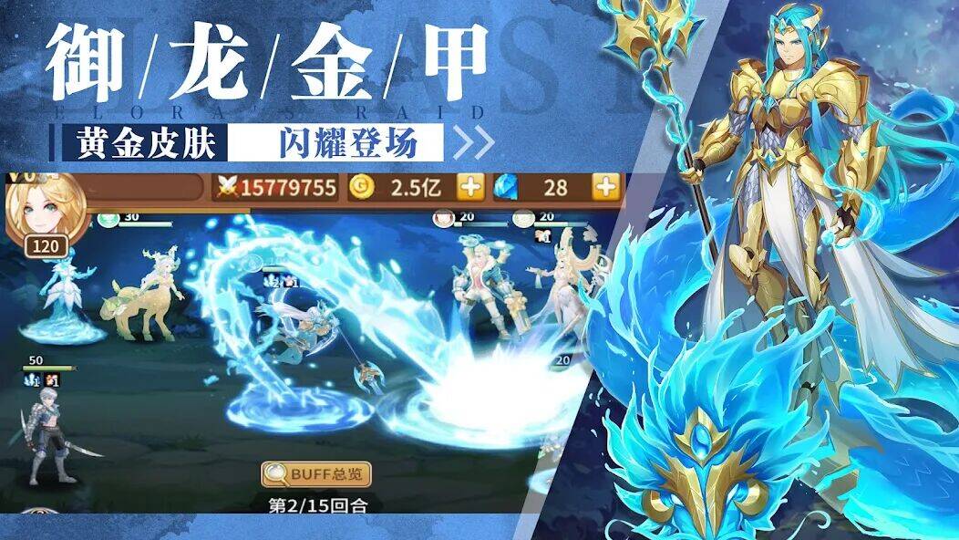 Скачать взломанную 闪烁之光：异界再战 [Бесплатные покупки] MOD apk на Андроид